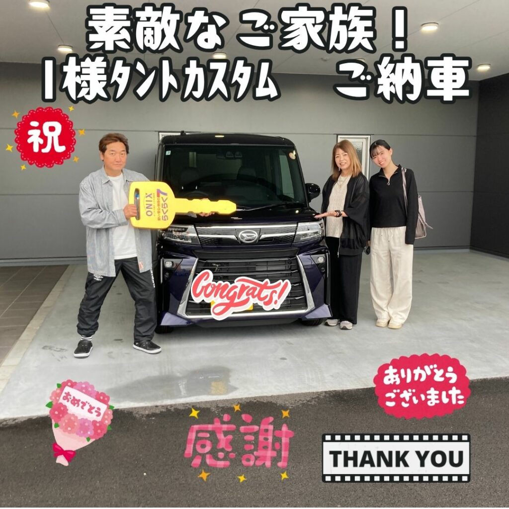 新車タントカスタムご納車式